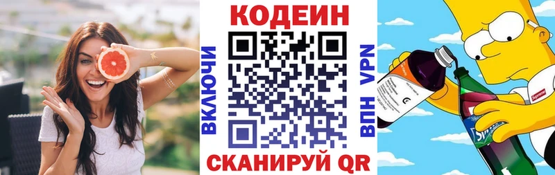 ОМГ ОМГ ссылка  Козловка  Codein напиток Lean (лин) 