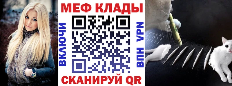 darknet состав Козловка Мефедрон мяу мяу