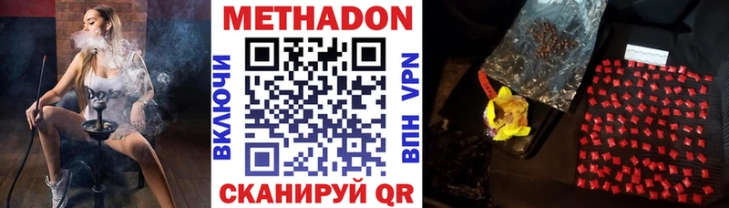 закладка  Козловка  МЕТАДОН кристалл 